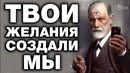 ПРОМЫВАЛИ МОЗГИ до того как это стало мейнстримом