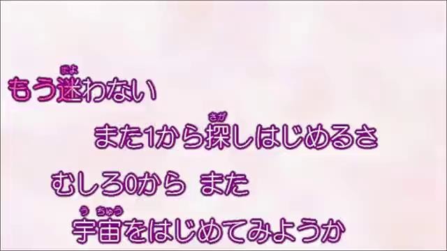 Zen zen zense karaoke