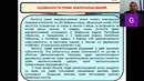 Тема 3 лекция 2