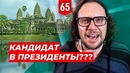Трансформатор. Выпуск 65. Сергей Полонский. Из миллиардеров в заключенные
