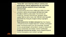 Темир йул транспорт асослари 12 маъруза