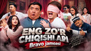 Bravo jamoasi – Eng zo’r chiqishlari (2019-2022)