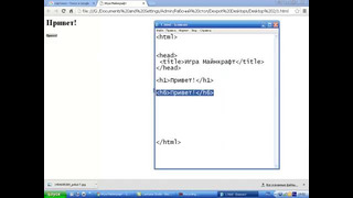 Создание html сайта в блокноте