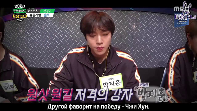 ISAC 2020 | Idol Star Athletics Championships | 6 часть [рус. суб]
