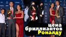 Сколько стоят бриллианты Роналду. Мбаппе цель Реала. Моуриньо ответил