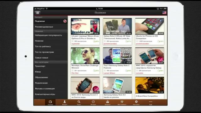MC Tube Pro – YouTube клиентище для iPhone и iPad