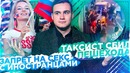 Как обманывают иностранцев на ЧМ-2018 | SOBOLEV