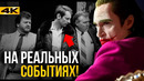 Джокер – разбор фильма. Отсылки и пасхалки