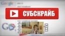 Секреты гугл, о которых ты не знал