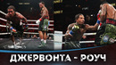 БОЙ: Джервонта Дэвис – Ламонт Роуч | БОКС