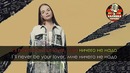 Саша Спилберг – Лишние движения (Караоке)