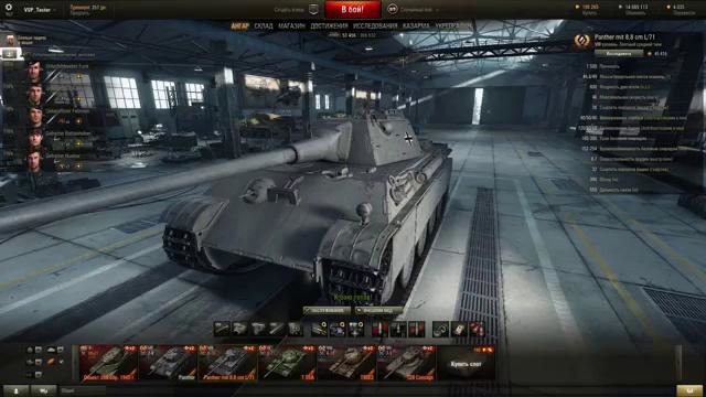 Panther mit 8,8 cm L-71 – Гайд по World of Tanks от Vspishka.pro