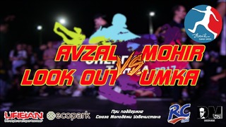 [All Styles] Avzal – Look Out vs. Mohir – Umka | Энергия Танца 2017