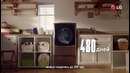 Стиральная машина LG Twin Wash