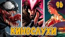 Кинослухи | Лига Справедливости 2 отменена
