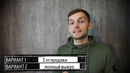 Эмерсон в Барселоне | Идеальный трансфер