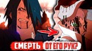 СМЕРТЬ Саске в 36 главе Боруто! История ДЖИРАЙИ Повторяется – теория Наруто