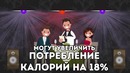 12 Научных Способов Похудеть Без Строгих Диет