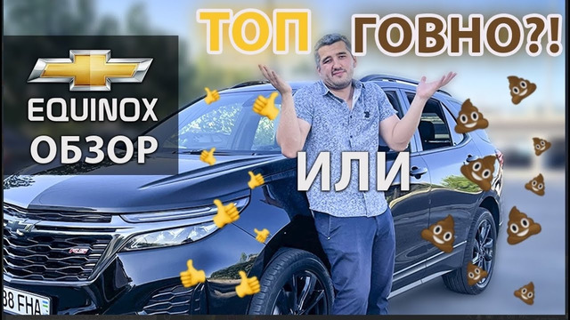 2022 Chevrolet Equinox Милипи@дрический ГИБРИД! Все минусы и Плюсы! Полный Обзор