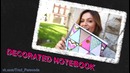 Снова в Школу׃ 5 ПРОСТЫХ DIY Своими Руками ♫ от Бетани Мота ♫ BACK TO SCHOOL
