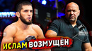 Ислам Махачев жестко обратился к UFC/Исраэль Адесанья готовит фильм ужасов/Звуки ММА/Звуки ММА
