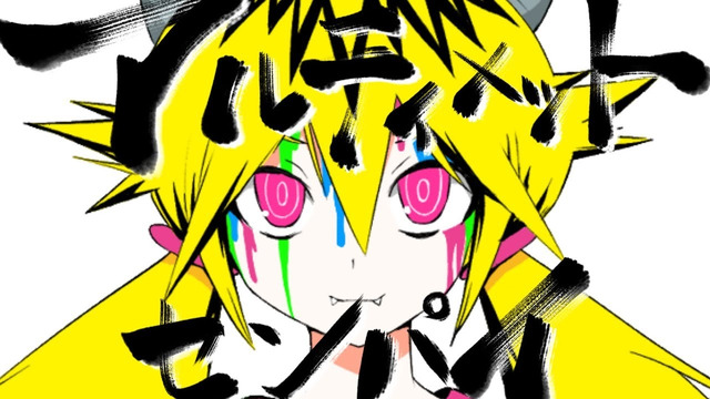 Feat. 初音ミク Ultimate Senpai