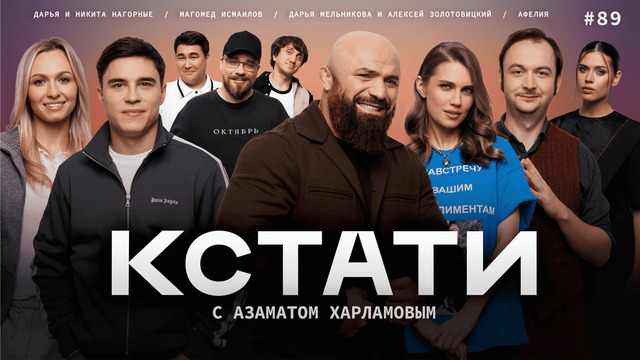 КСТАТИ – 89 выпуск (15.11.2025)