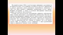 Тема 8 всемирная