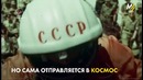 Первая женщина в космосе