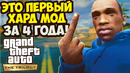 ЭТО ПЕРВЫЙ ХАРД МОД В ИСТОРИИ GTA TRILOGY! – GTA SA Hard Difficulty Definitive Edition – Обзор