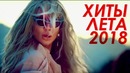 40 главных хитов лета 2018
