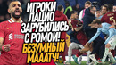 ВОУ! МАССОВАЯ ДРАКА ФУТБОЛИСТОВ! БЕЗУМИЕ В МАТЧЕ ЛИВЕРПУЛЬ – МЮ / Доза Футбола