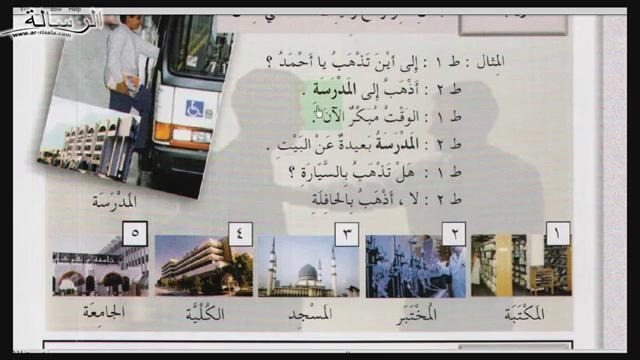 Арабский в твоих руках том 1. Урок 44