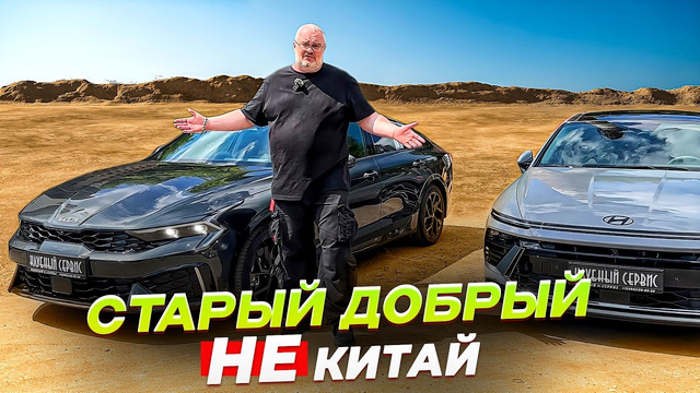 Kia K5 and Hyundai Sonata – гибрид против турбины