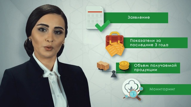Интро Узагросугурта