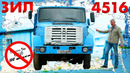 УЖЕ РЕДКИЙ ЗИЛ / ЗИЛ 4516 СЕЛЬХОЗНИК / Иван Зенкевич