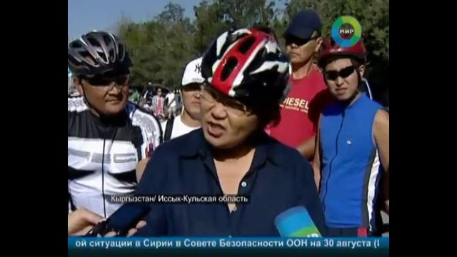 Велотур. Гран При Иссык-Куль 2012