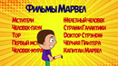 Антоша – Удивительные и полезные вещи из фильмов