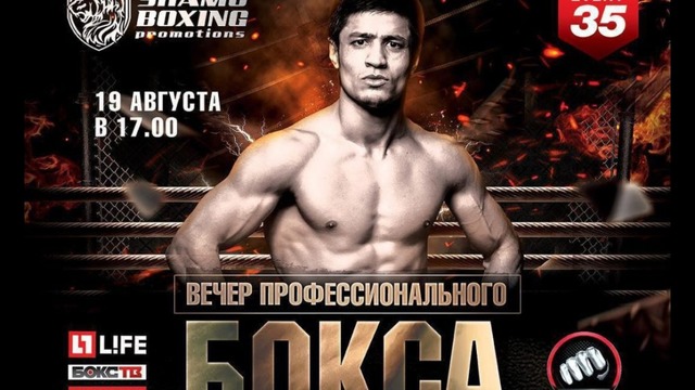 Shohjahon Ergashev (UZB) vs Juma Vasva (UGA) | WBA International | 19.08.2018
