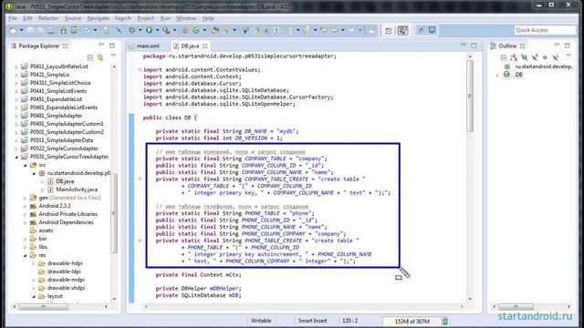 Android: Урок 53. SimpleCursorTreeAdapter, пример использования