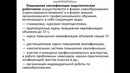 3 курс МБ 3 курс ВМД Методика профессионального обучения 9 тема
