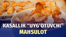 Kasallik «uyg‘otuvchi mahsulot»