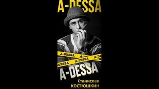 A-DESSA – 3G