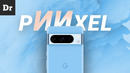 PIXEL 8 PRO: СОФТ ПОБЕДИЛ ЖЕЛЕЗО