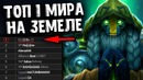 Дота 2 | Топ-1 Earth Spirit! 10.000 ммр земеля