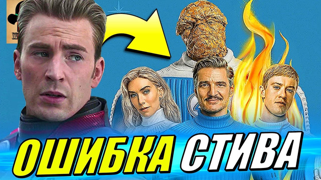 СТИВ РОДЖЕРС создал ВСЕЛЕННУЮ 828? [Безумная теория Марвел]