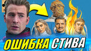 СТИВ РОДЖЕРС создал ВСЕЛЕННУЮ 828? [Безумная теория Марвел]