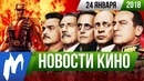Игромания! НОВОСТИ КИНО, 24 января (Смерть Сталина, Оскар 2018, Флэш, Tomb Raider)