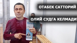 ЭСКИ СЦЕНАРИЙ: БЛОГЕР ОТАБЕК САТТОРИЙ ИШИ ОЛИЙ СУДГАЧА ЕТИБ КЕЛДИ. У 6,5 ЙИЛГА ҚАМАЛГАНДИ–EFFECT.UZ