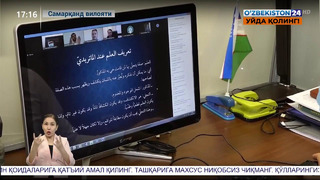 Марказда ўтказилган навбатдаги онлайн-семинар Ўзбекистон 24 телеканали нигоҳида